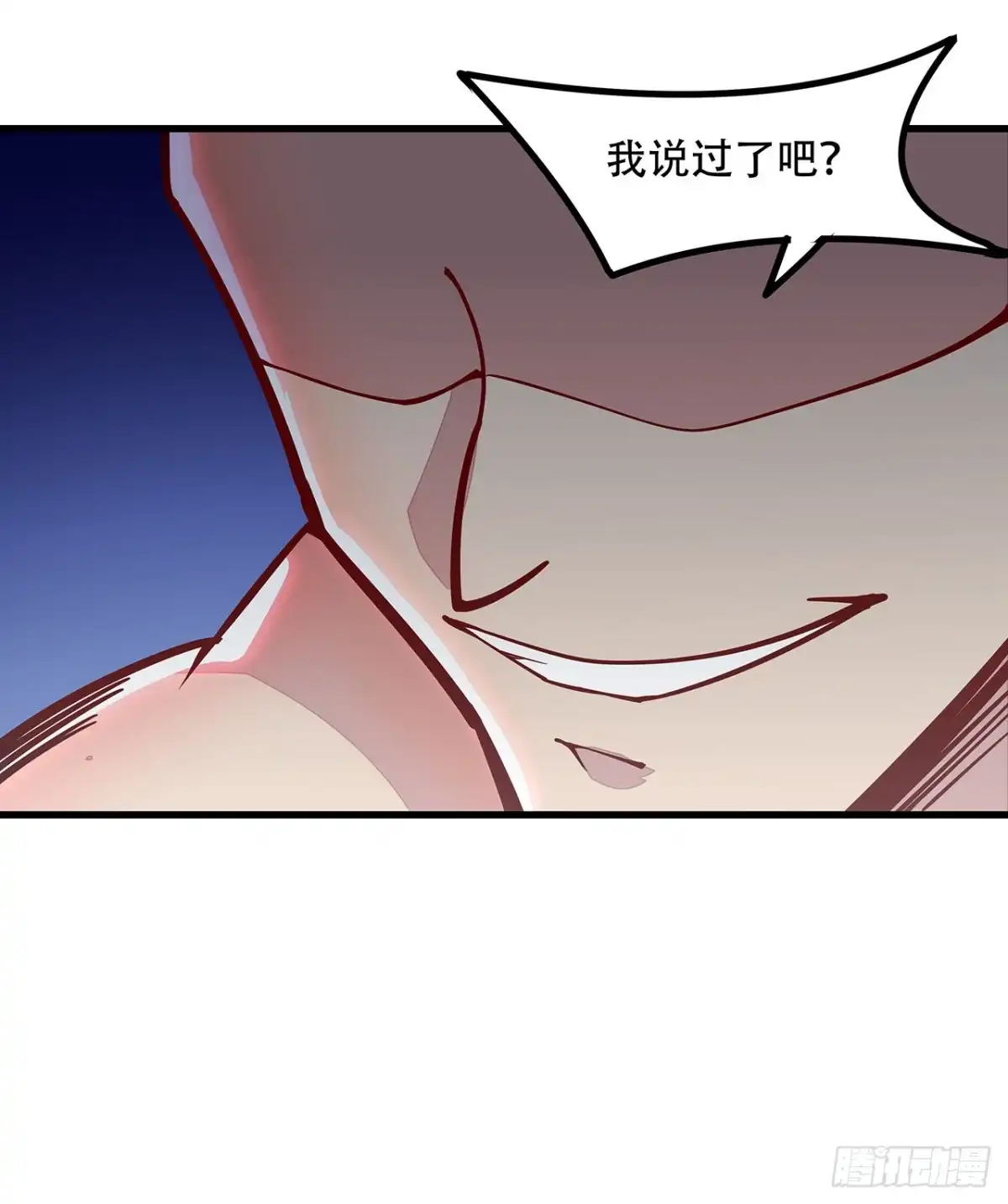 不死神王修仙录 148话 科学比武 第28页