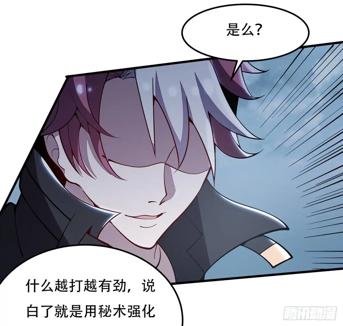 不死神王修仙录 148话 科学比武 第32页