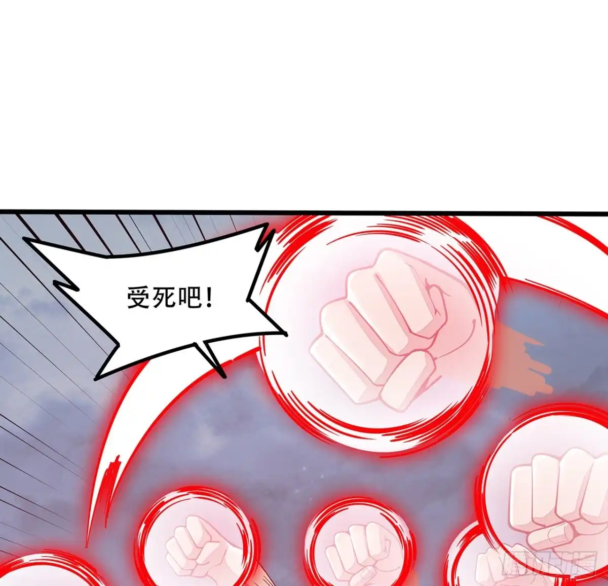 不死神王修仙录 148话 科学比武 第53页