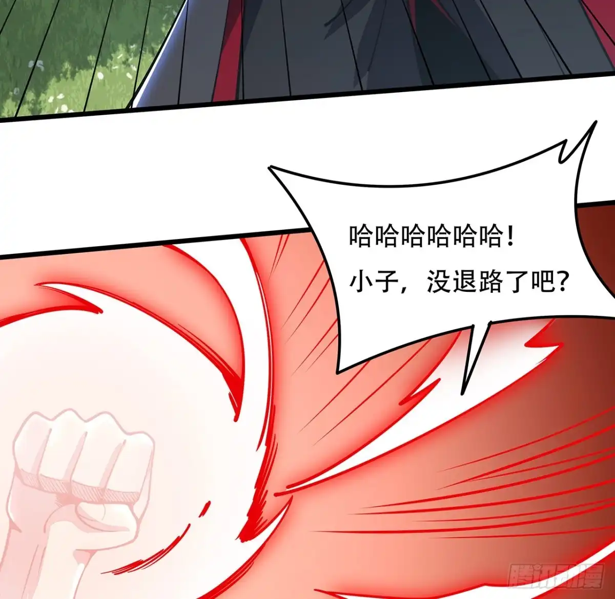 不死神王修仙录 148话 科学比武 第51页