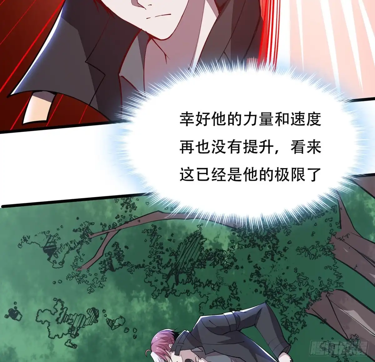 不死神王修仙录 148话 科学比武 第46页