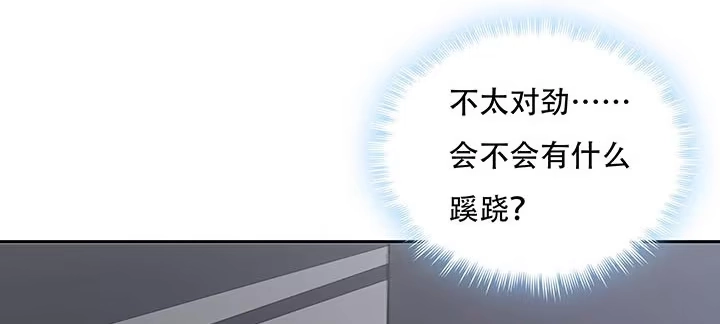 不死神王修仙录 15话 修真法宝 第209页