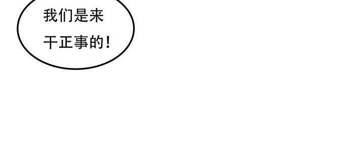不死神王修仙录 15话 修真法宝 第137页