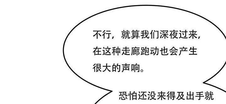 不死神王修仙录 15话 修真法宝 第156页