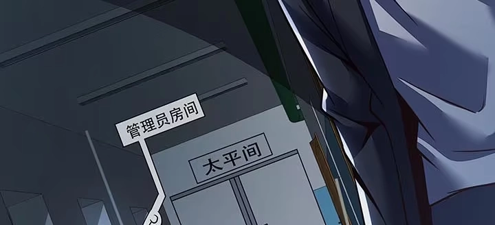 不死神王修仙录 15话 修真法宝 第144页
