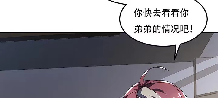 不死神王修仙录 15话 修真法宝 第107页