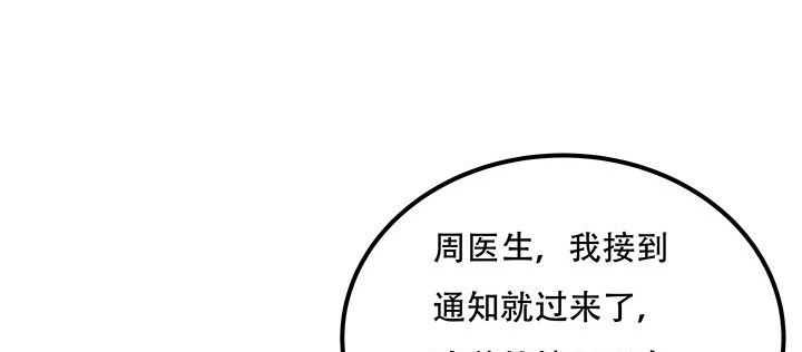 不死神王修仙录 15话 修真法宝 第235页