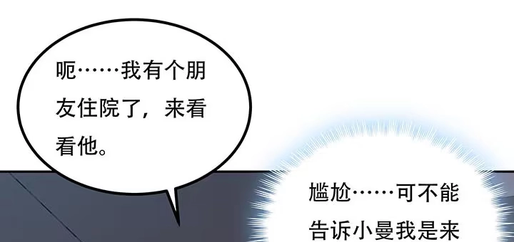 不死神王修仙录 15话 修真法宝 第189页