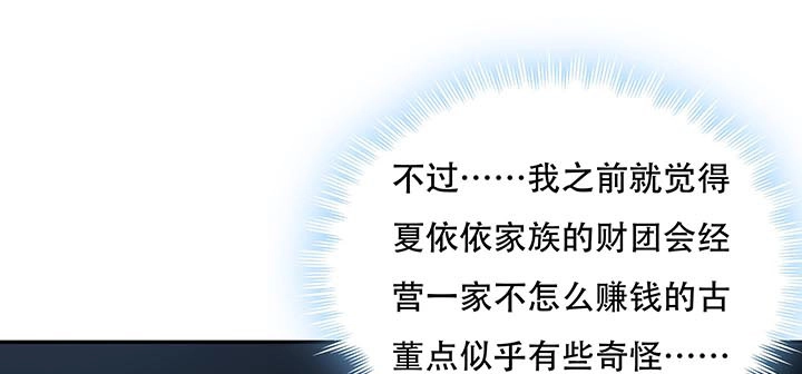 不死神王修仙录 15话 修真法宝 第66页