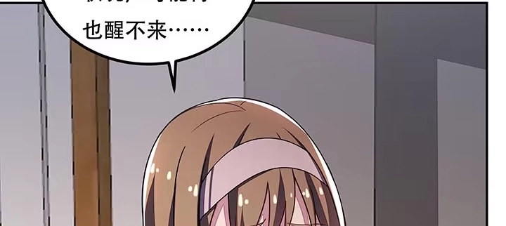 不死神王修仙录 15话 修真法宝 第206页