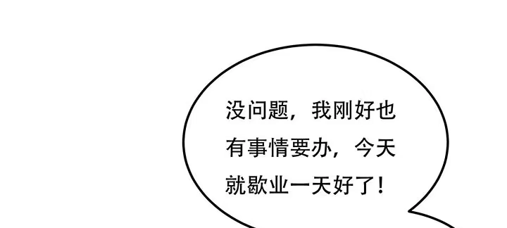 不死神王修仙录 15话 修真法宝 第106页