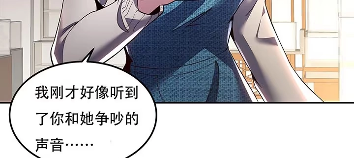 不死神王修仙录 15话 修真法宝 第82页