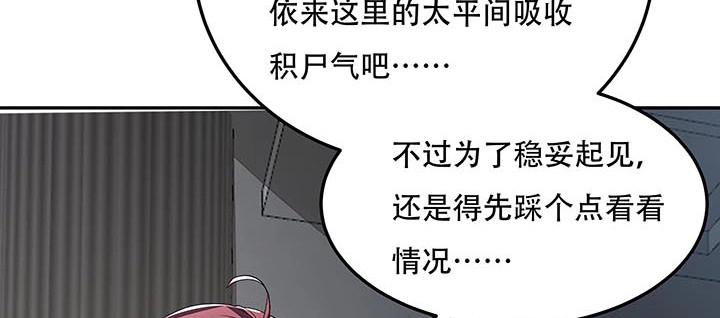 不死神王修仙录 15话 修真法宝 第118页