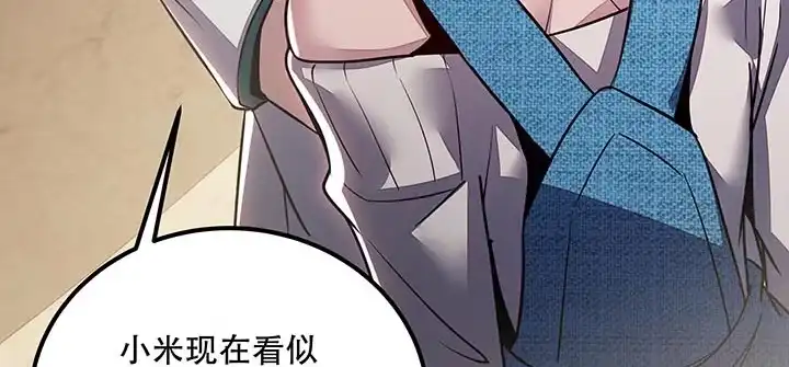 不死神王修仙录 15话 修真法宝 第270页