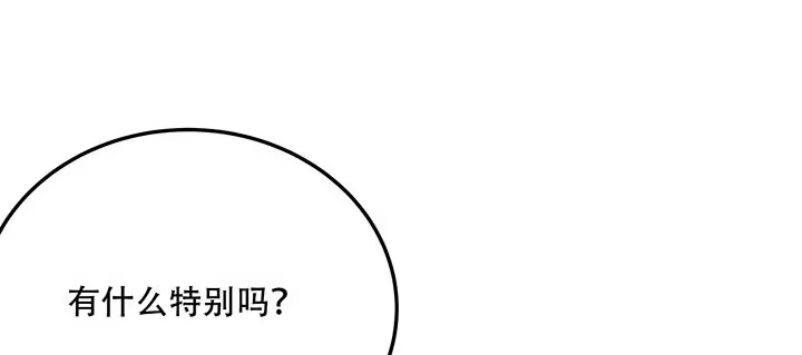 不死神王修仙录 15话 修真法宝 第22页