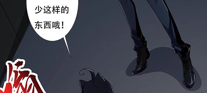 不死神王修仙录 15话 修真法宝 第43页