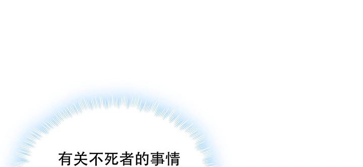不死神王修仙录 15话 修真法宝 第88页