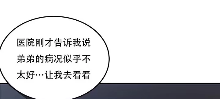 不死神王修仙录 15话 修真法宝 第102页
