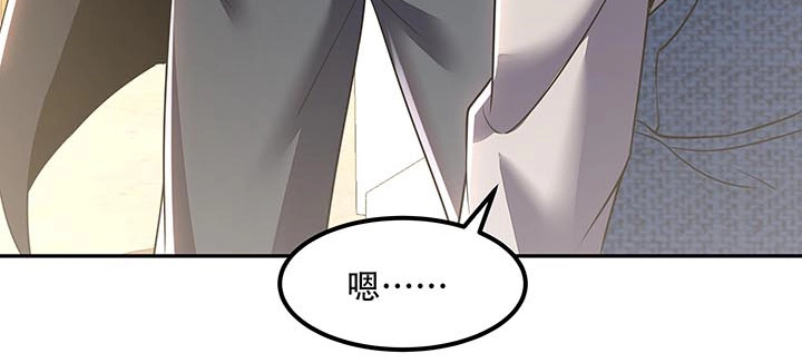 不死神王修仙录 15话 修真法宝 第219页