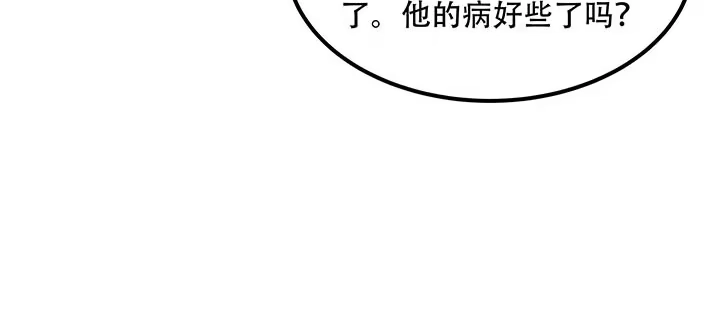 不死神王修仙录 15话 修真法宝 第193页