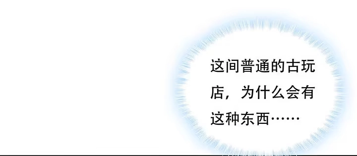 不死神王修仙录 15话 修真法宝 第6页