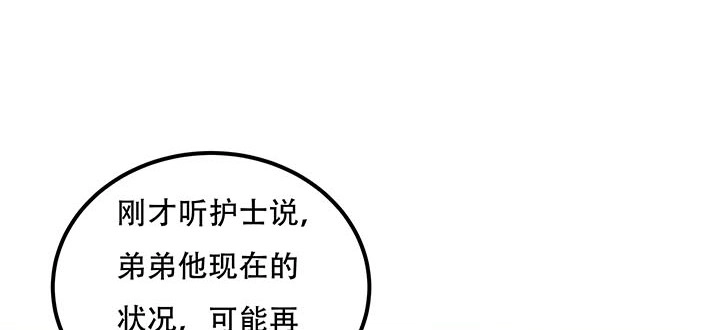 不死神王修仙录 15话 修真法宝 第205页