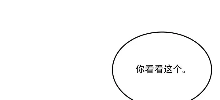 不死神王修仙录 15话 修真法宝 第17页