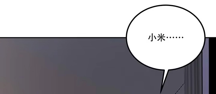 不死神王修仙录 15话 修真法宝 第248页