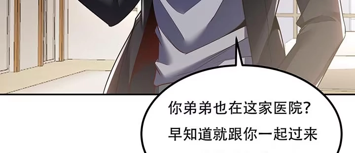 不死神王修仙录 15话 修真法宝 第192页
