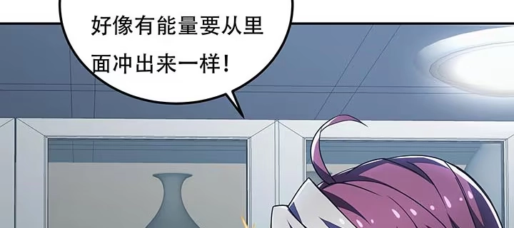 不死神王修仙录 15话 修真法宝 第30页