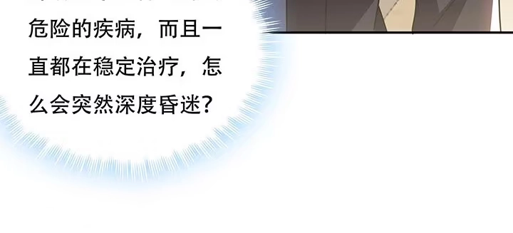 不死神王修仙录 15话 修真法宝 第213页