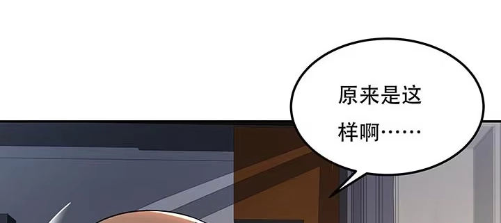 不死神王修仙录 15话 修真法宝 第93页