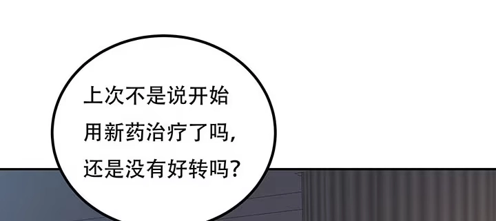 不死神王修仙录 15话 修真法宝 第261页