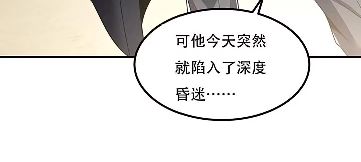 不死神王修仙录 15话 修真法宝 第204页