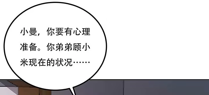 不死神王修仙录 15话 修真法宝 第239页