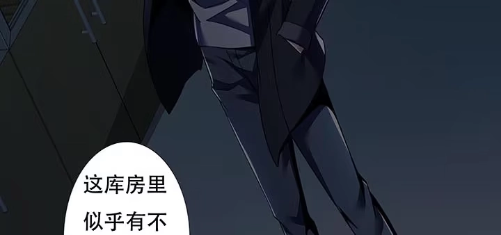 不死神王修仙录 15话 修真法宝 第42页