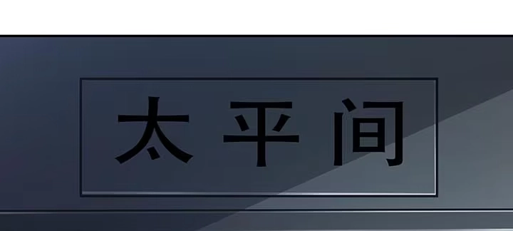 不死神王修仙录 15话 修真法宝 第138页
