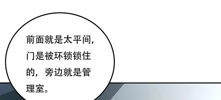 不死神王修仙录 15话 修真法宝 第141页