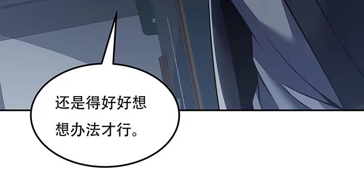 不死神王修仙录 15话 修真法宝 第160页