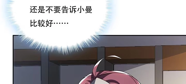 不死神王修仙录 15话 修真法宝 第89页