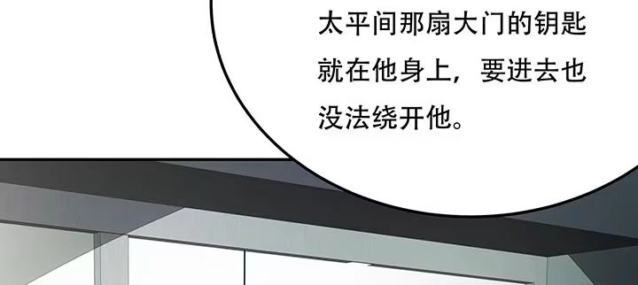 不死神王修仙录 15话 修真法宝 第148页