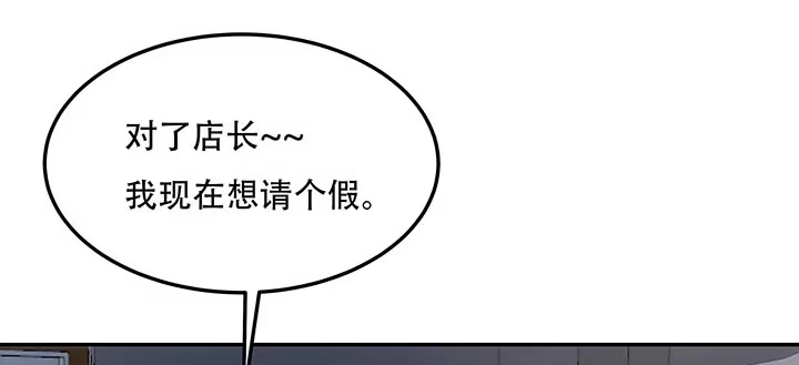 不死神王修仙录 15话 修真法宝 第97页