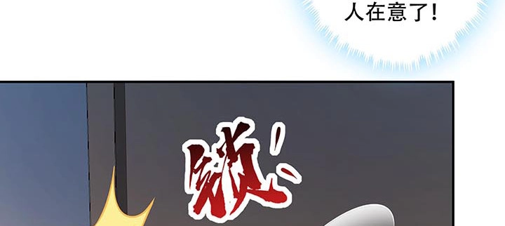 不死神王修仙录 15话 修真法宝 第71页