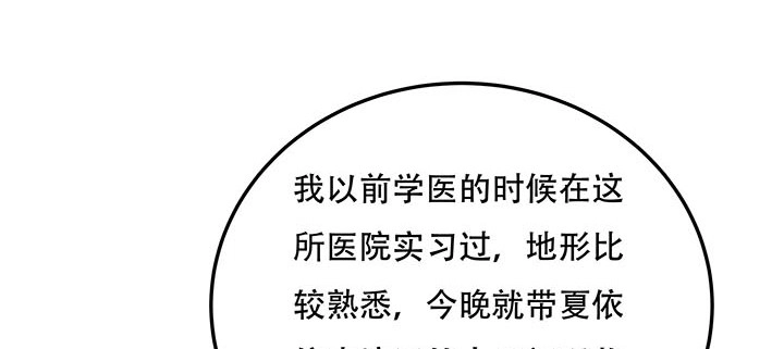 不死神王修仙录 15话 修真法宝 第117页