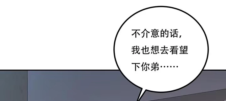 不死神王修仙录 15话 修真法宝 第214页
