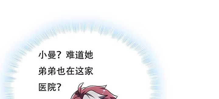 不死神王修仙录 15话 修真法宝 第172页