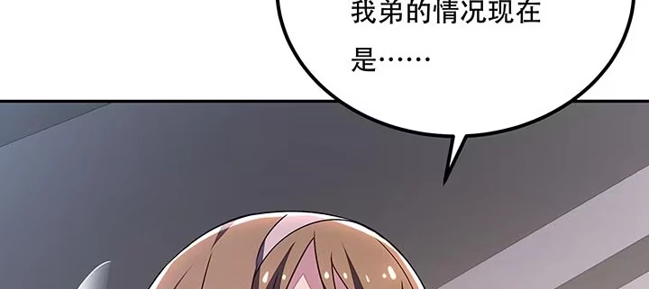 不死神王修仙录 15话 修真法宝 第236页