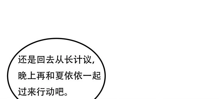 不死神王修仙录 15话 修真法宝 第161页