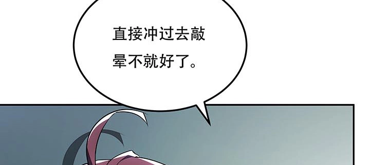 不死神王修仙录 15话 修真法宝 第152页