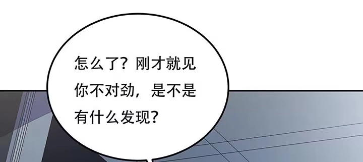不死神王修仙录 15话 修真法宝 第10页